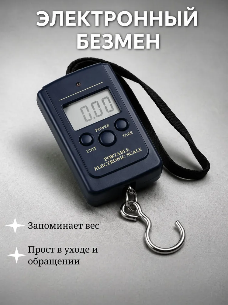 Универсальный электронный безмен, вариант, фото 4