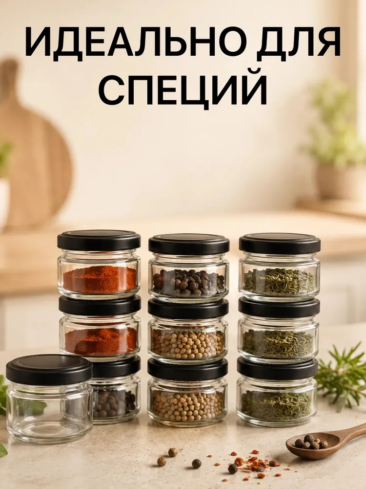 KORNEV LAB Банка для консервирования 50 мл 3 шт стекло, 50 мл, 3 шт, фото 4