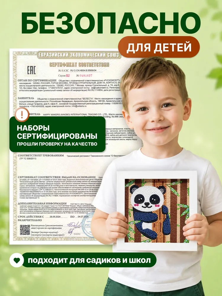 Алмазная мозаика в рамке для детей "Панда", картина с полной выкладкой, вариант, фото 4