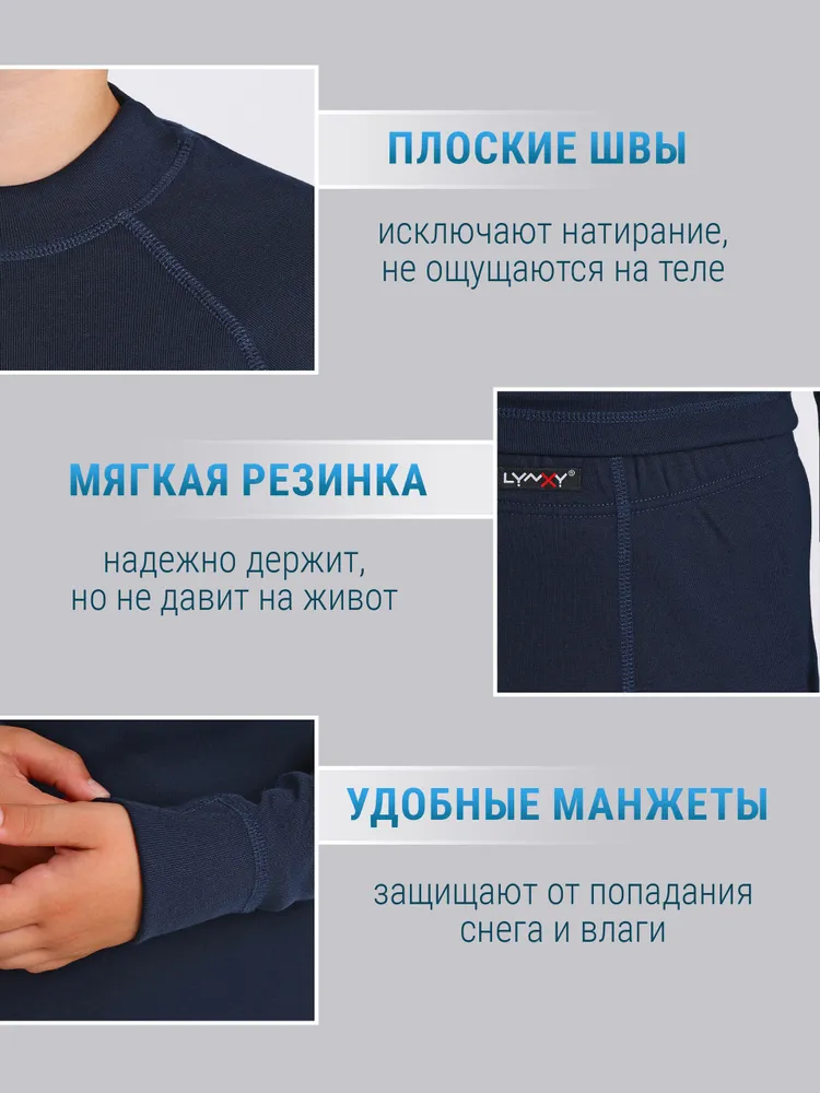 Комплект термобелья Lynxy Optima, вариант, фото 4