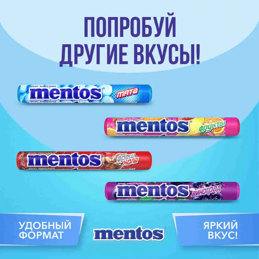 Жевательное драже Mentos Кислый 900 гр (24 шт х 37,5 гр), 900 г, 24 шт, фото 6