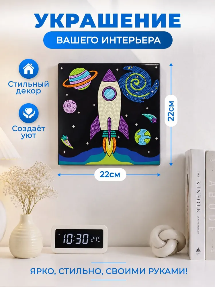 Алмазная мозаика для детей Ракета-Космоc на подрамнике набор для творчества с эффектом сияния, вариант, фото 5