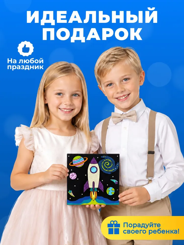 Алмазная мозаика для детей Ракета-Космоc на подрамнике набор для творчества с эффектом сияния, вариант, фото 6