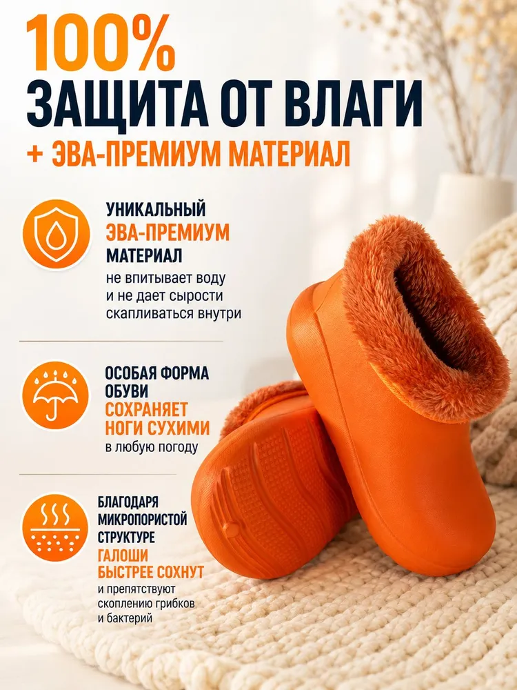 Галоши Леопард размер 23-30 (маломерит на 1 размер) мягкие ДЕТСКИЕ ГАЛОШИ из ЭВА, утепленные, с эко мехом, анатомической посадкой и нескользящей подошвой, для дачи, комфорт при повседневной носке, для отдыха на свежем воздухе, для активных детей (ИП Жукова Н.Н.), 23-30, фото 3