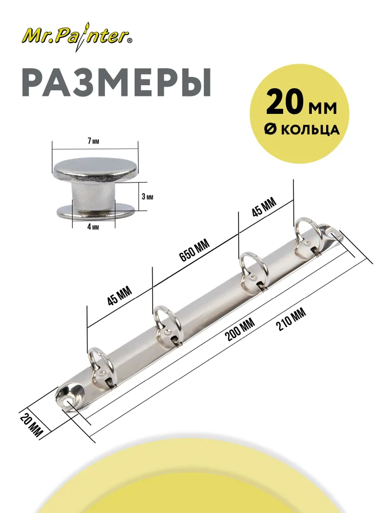 Кольцевой механизм "Mr.Painter" RNG-210A d 20 mm 21 см 2 шт., 2 шт, фото 2