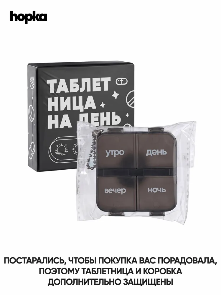 Таблетница на день, вариант, фото 3