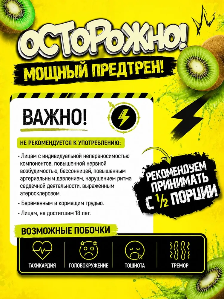 Предтренировочный комплекс Uplex Pre-Work в порошке для энергии и выносливости со вкусом киви 33 порции, для энергии и выносливости, вариант, фото 4