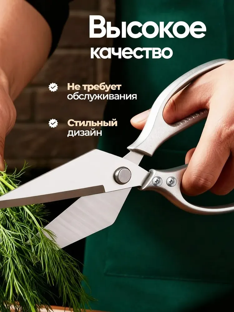 ADAMANUM Ножницы кухонные универсальные, вариант, фото 5