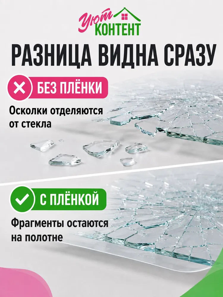 Бронепленка для окон прозрачная самоклеющаяся 60х150см, 60x150 см, фото 6