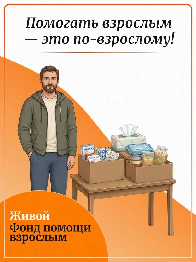 Благотворительный сертификат фонда "Живой", вариант
