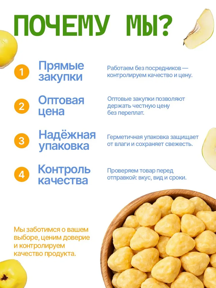 Айва сушеная 500г, 500 г, фото 3