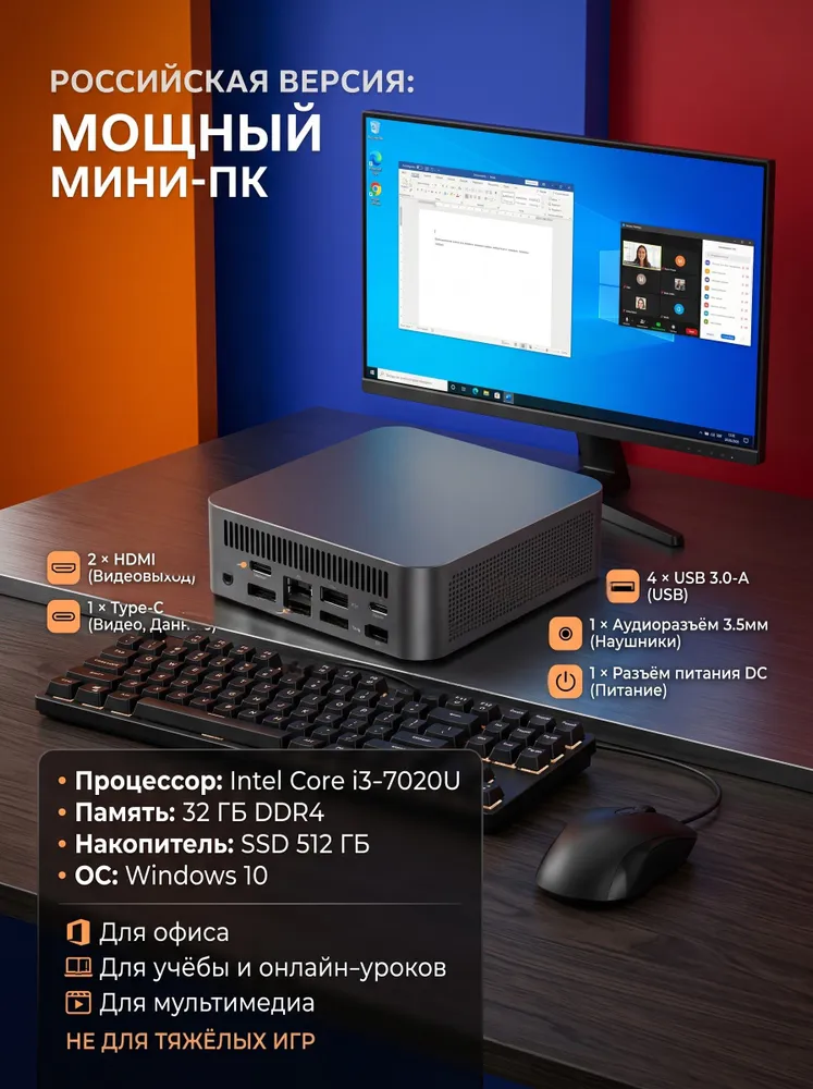 WIXG Мини-ПК (Intel Core i3-7020U, RAM 32 ГБ, SSD 510 ГБ, Intel UHD Graphics, Windows 10 Pro), черный, 32 ГБ, 510 ГБ, фото 6