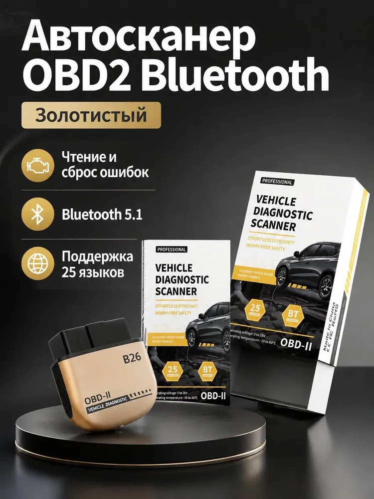 Сканер OBD2 DUDUAUTO, вывод данных на штатный экран автомобиля, мониторинг в реальном времени, диагностика без телефона, Bluetooth 5.1, поддержка серый, золотой, фото 3