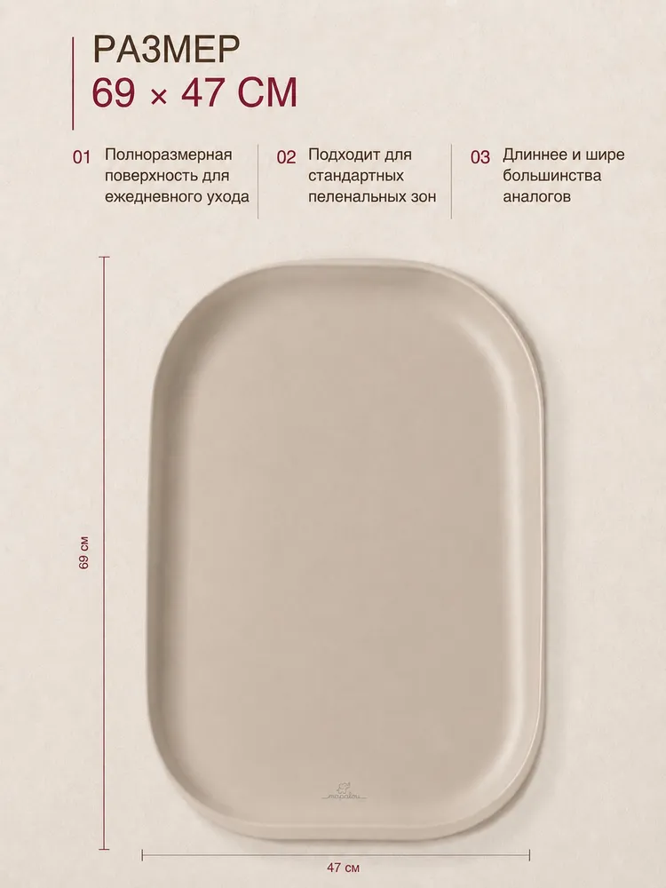 Пеленальный матрасик с эффектом "теплой кожи" из пенополиуретана, размер 69*47*8 см, 69x47, фото 5