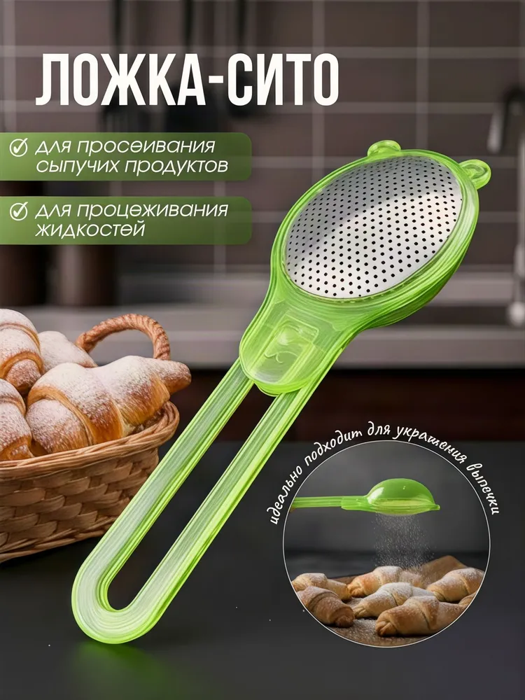 Ложка диспенсер для просеивания, вариант