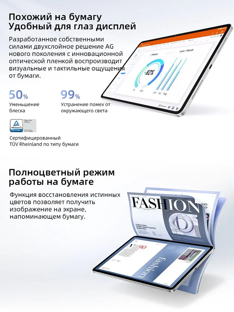 Honor Планшет Honor Pad 20 Paperlike Edition Wifi 8 ГБ + 256 ГБ с стилусом и клавиатурой Ростест EAC, Snapdragon 7 Gen 3, Бумажный дисплей 12.1 3K, Поддержка русского языка, Google Play и обновление OTA, 12.1" 8 ГБ/256 ГБ, светло-серый, 8 ГБ, 256 ГБ, фото 3