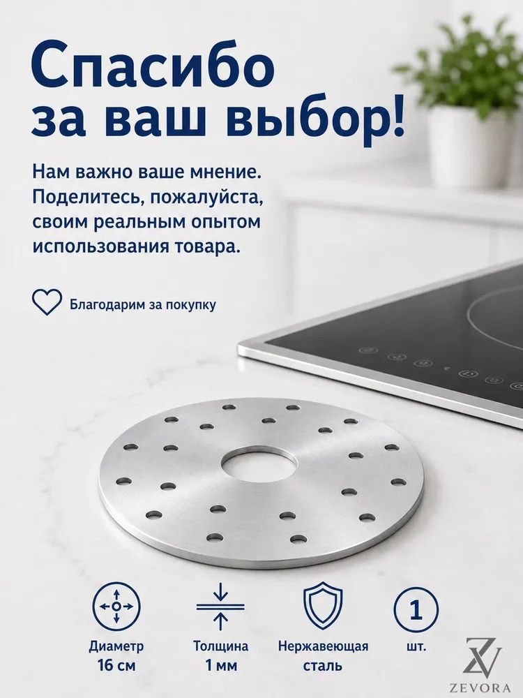 Адаптер для индукционной панели, 16 см, 1 шт, 1 шт, фото 3