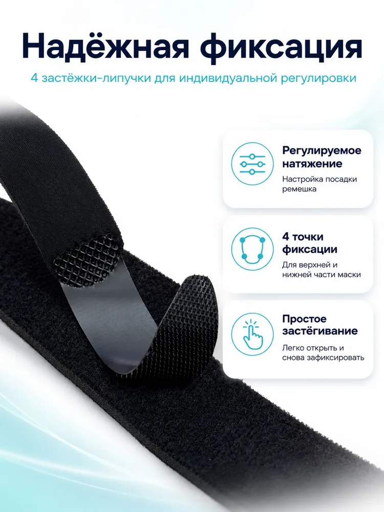 Универсальный ремешок HUM для СИПАП-масок, маска Aerobag HUM, вариант, фото 3