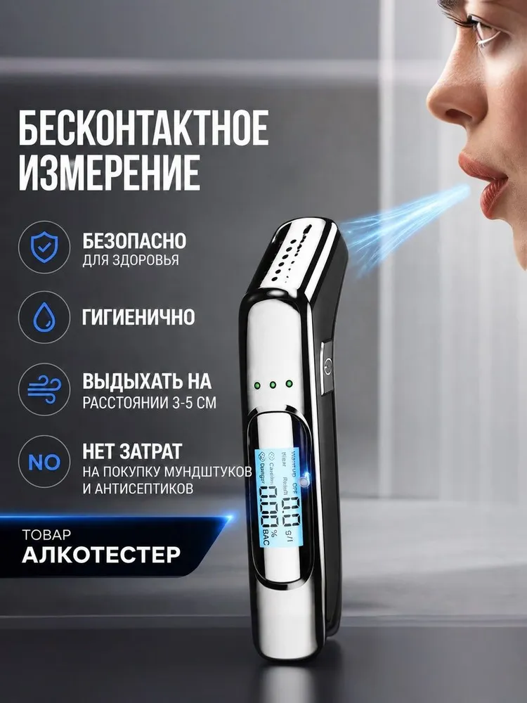 Алкотестер - Мундштук для алкотестера, измерение: 9 сек., погрешность 9%, 1 шт., 1 шт, фото 2