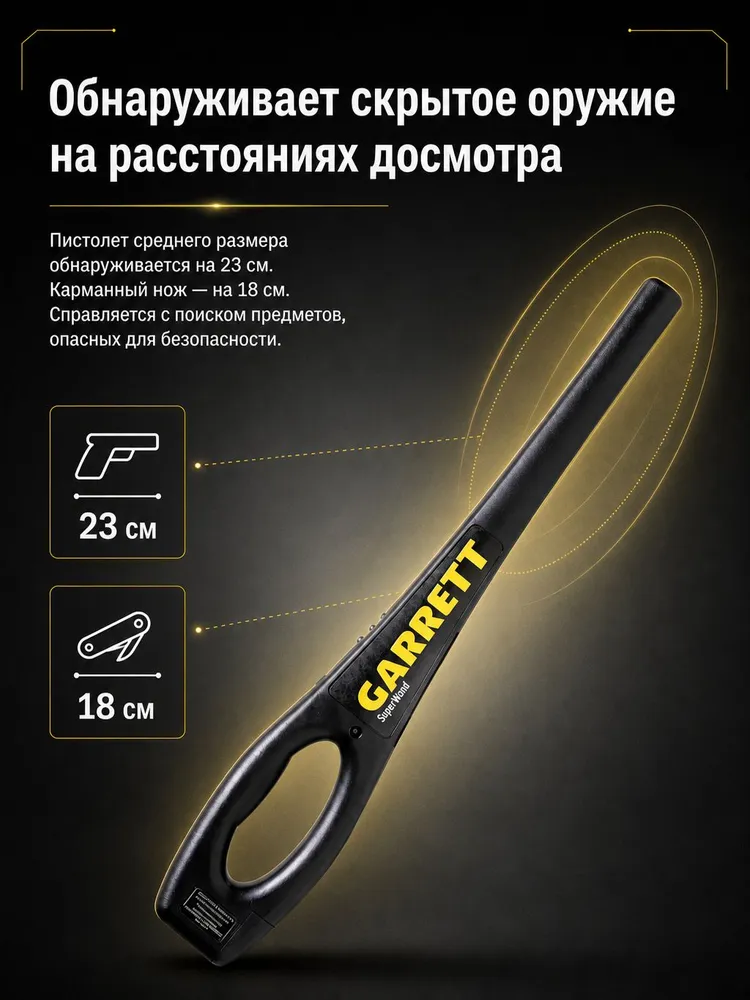 Ручной металлодетектор GARRETT SUPER WAND, вариант, фото 4