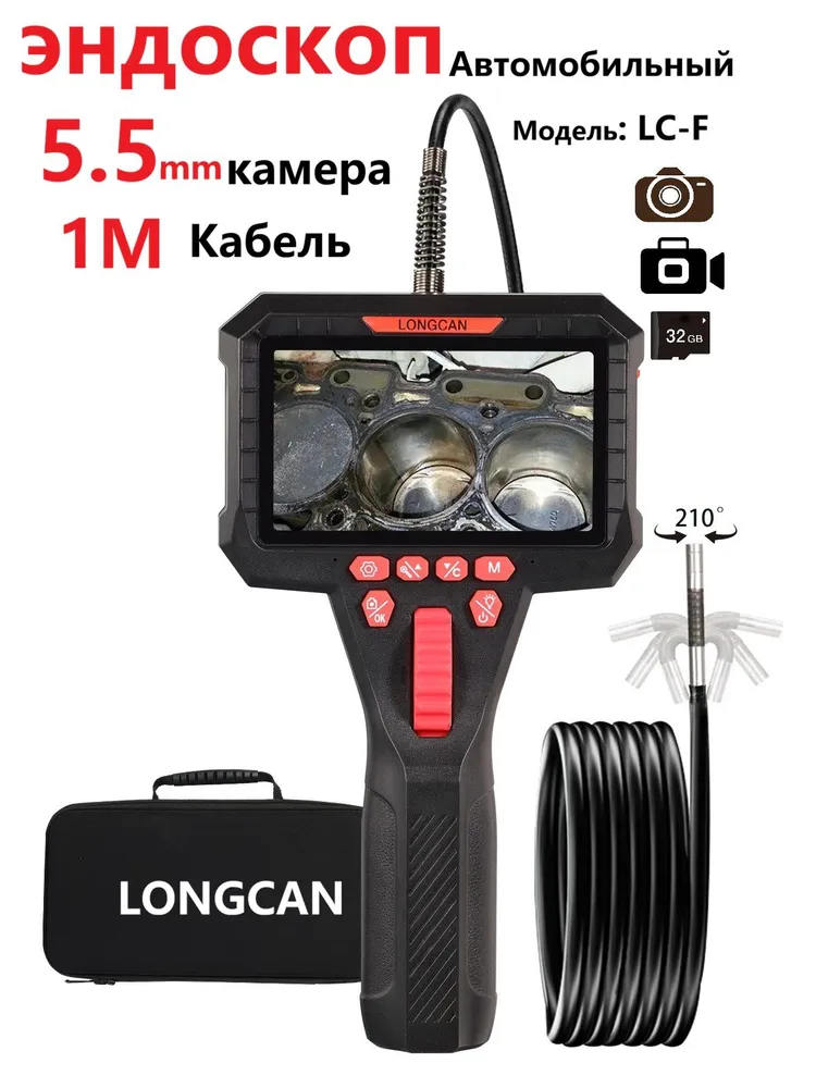 Артикуляционный эндоскоп / 5,5 мм двойной объектив/1080P HD/ 360 градусов/1м, 1 м