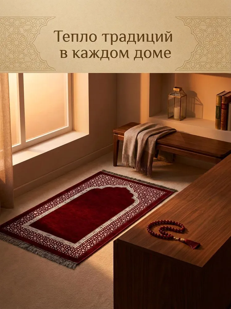 Намазлык коврик для намаза молитвенный, вариант, фото 6