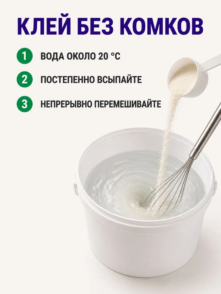 Клей для обоев флизелиновых, 200 гр, 200 г, фото 5