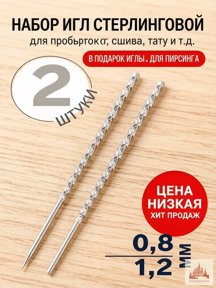 Иглы для удаления затяжек., вариант, фото 2