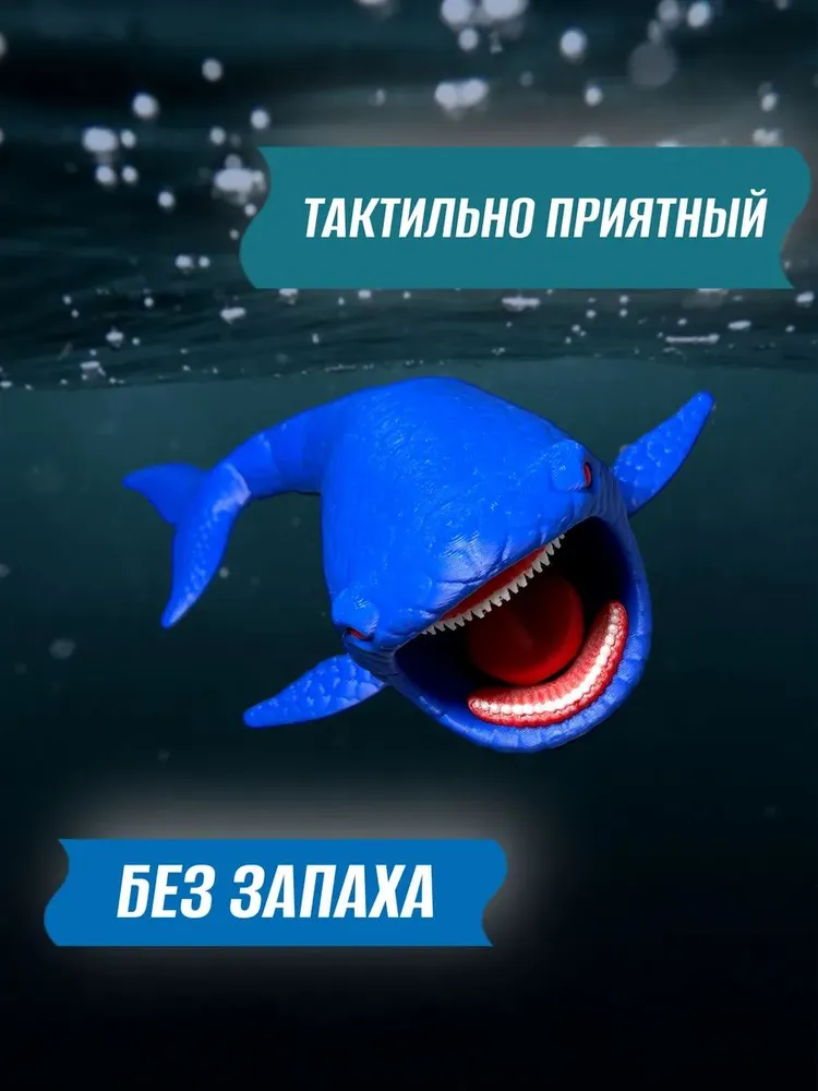 Блуп, Морское чудовище, вариант, фото 2