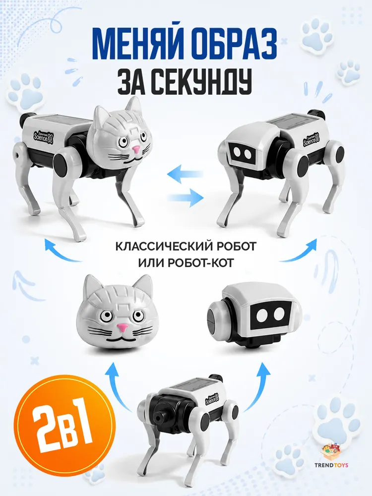Робот кот на радиоуправлении, интерактивный питомец, вариант, фото 2