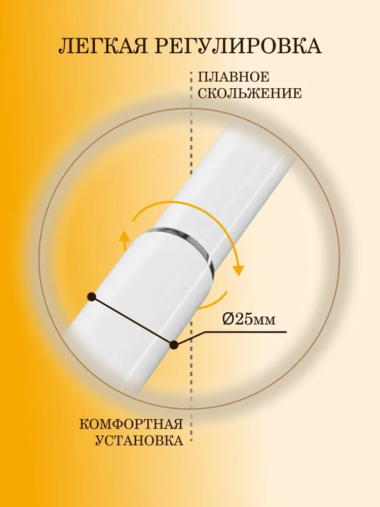 Карниз для ванной телескопический 110-200 см штанга для шторы в ванной для душа белый Качество в мелочах, белый, фото 4