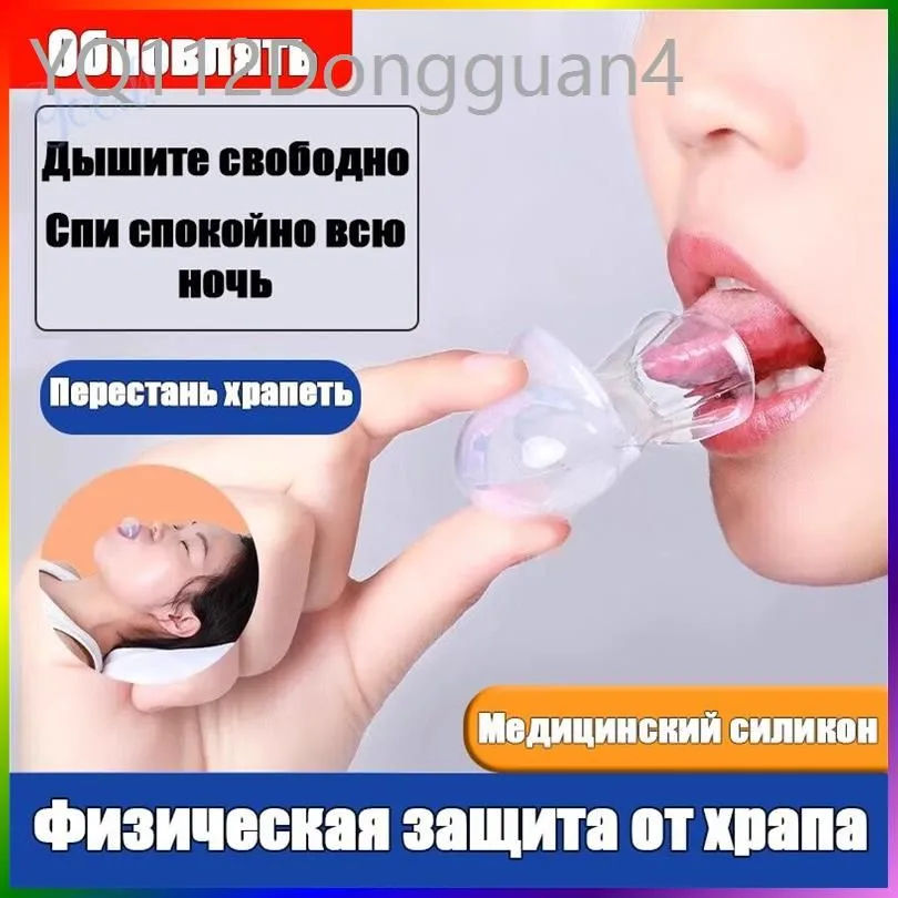 Чехол для языка против храпа, антихрап, фиксатор языка, для спокойного сна и тишины, медицинский силикон, 1 шт.1, 1 шт