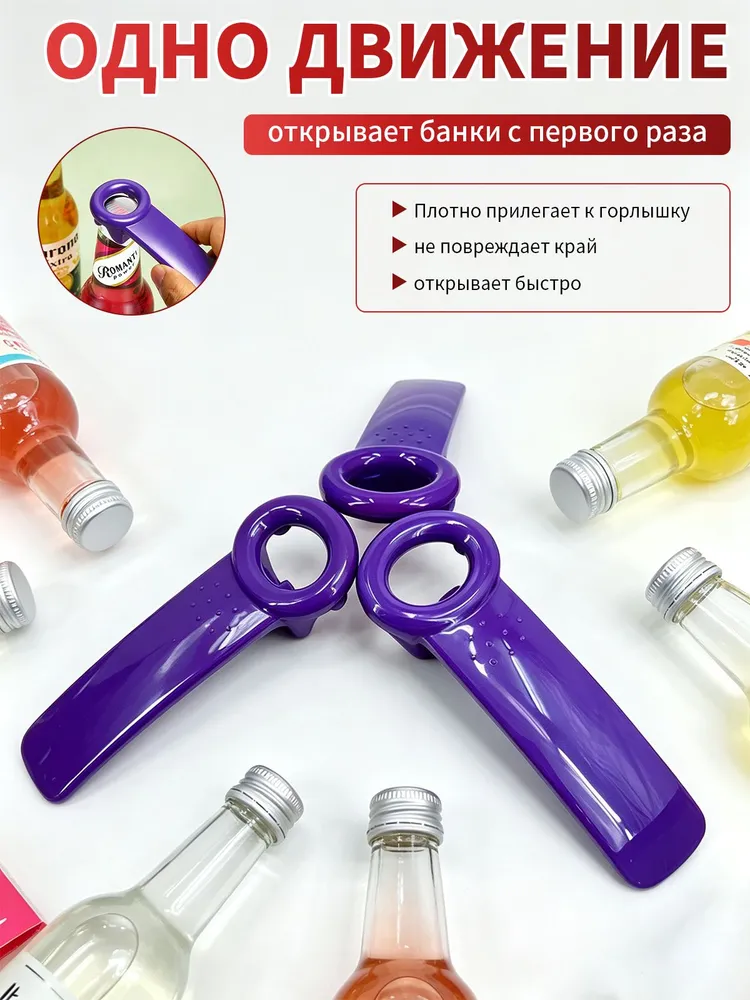Открывашка для винтовых крышек и бутылок 1 шт, прочный ABS, эргономичная ручка, не повреждает крышку, 1 шт, фото 5