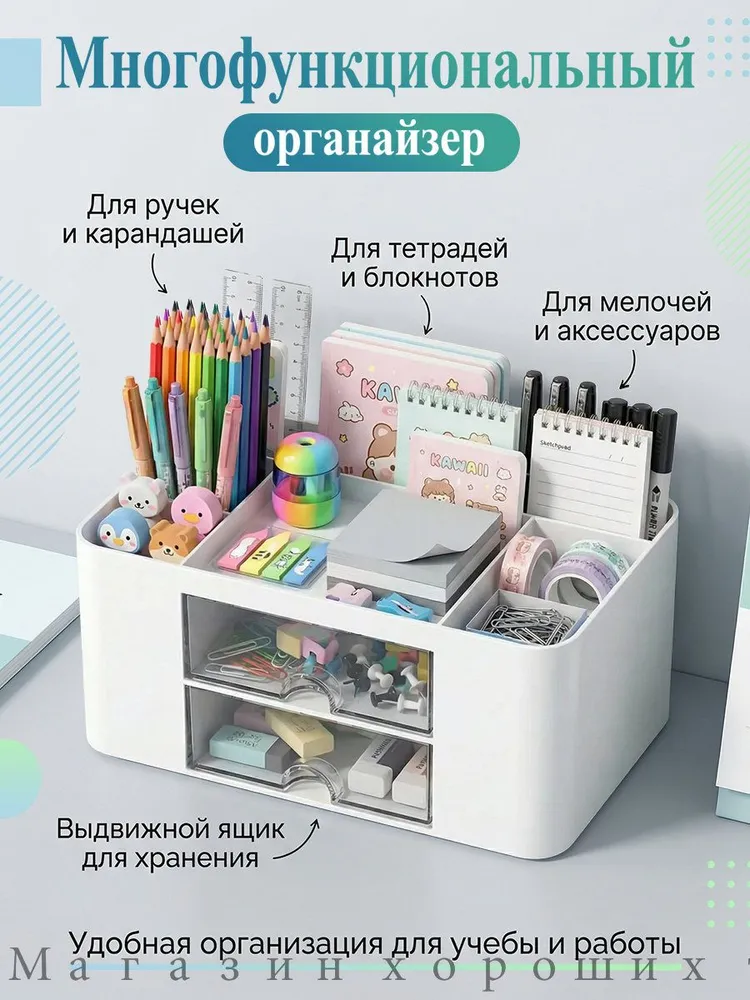 Органайзер для канцелярии с выдвижными ящиками настольный, многофункциональный бокс для хранения, подставка для ручек и мелочей, вариант, фото 4