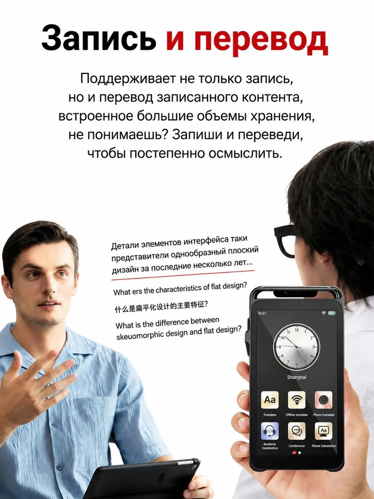 Карманный голосовой переводчик 150 языков онлайн, 19 языков офлайн, фотоперевод 57 языков, Wi-Fi, вариант, фото 5
