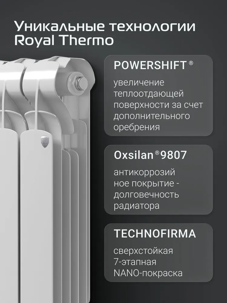 Радиатор отопления биметаллический Royal Thermo Indigo B 500 - 12 секций, боковое подключение, 12 секций, фото 4