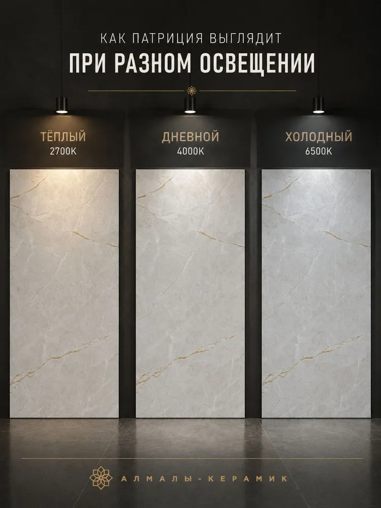 Керамогранит Патриция 60x120 глянцевый для пола и стен, 2 шт., 1,44 м, 60x120, 2 шт, фото 4