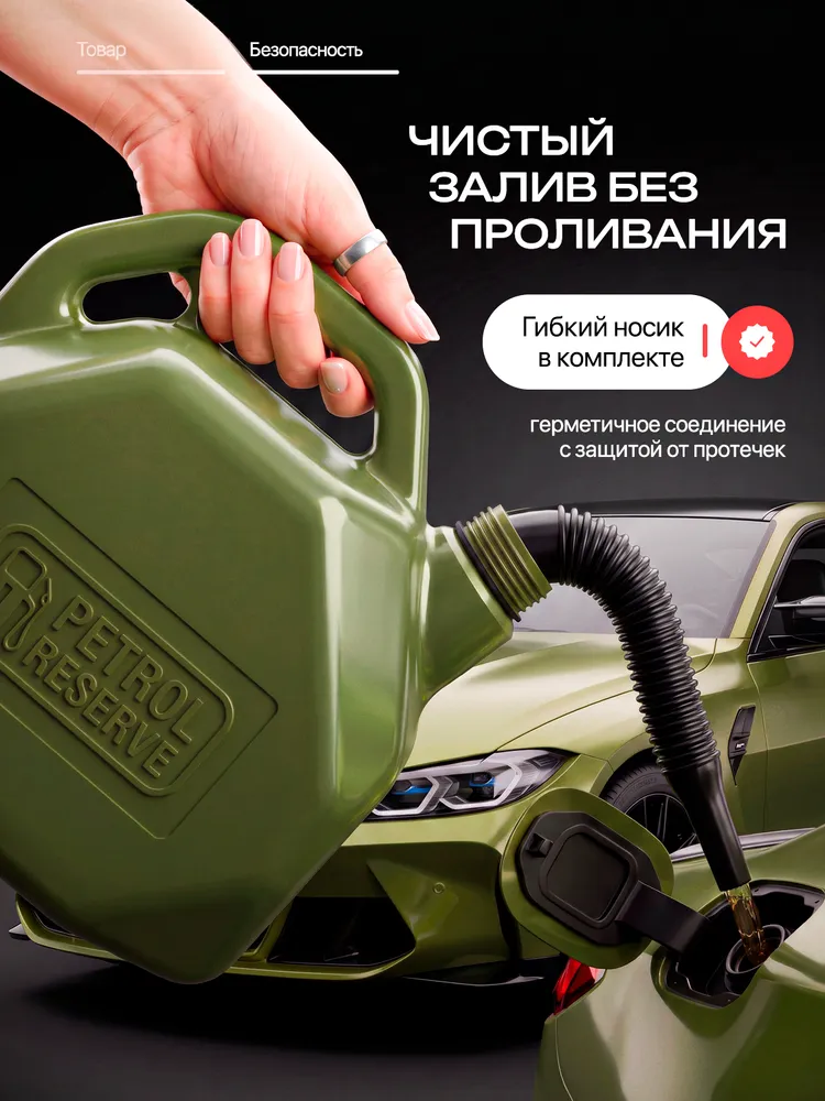 Пластиковая канистра для бензина 20 л с крышкой и лейкой, 20 л, фото 3