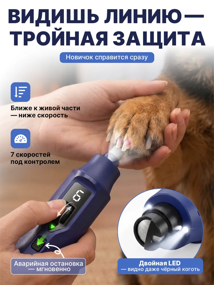 Мощный гриндер для когтей собак электрическая когтерезка с алмазной насадкой, 7 скоростей, 40 дБ, LED подсветка, цифровой дисплей, пылесборник, 5,5 ч, для кошек и собак, вариант, фото 3