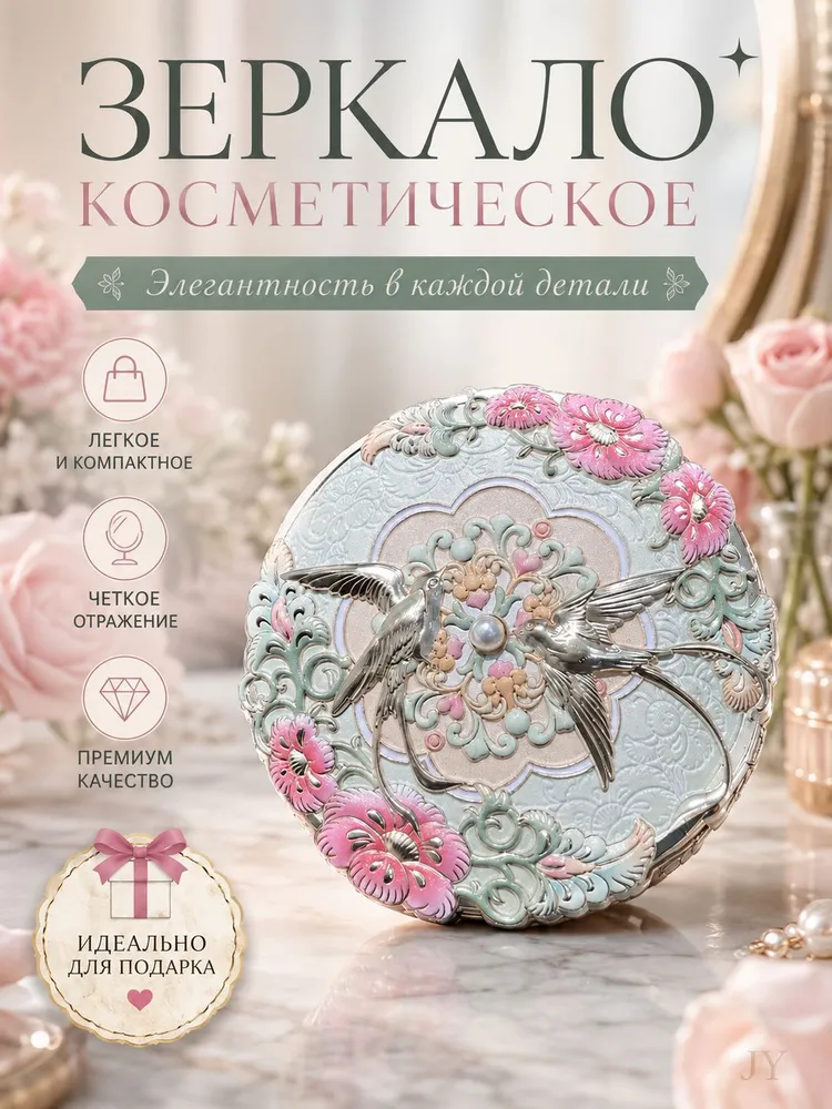 Зеркало гримерное "cy-peijian", 10 см х 2 см, 1 шт, 10 см, 2 см
