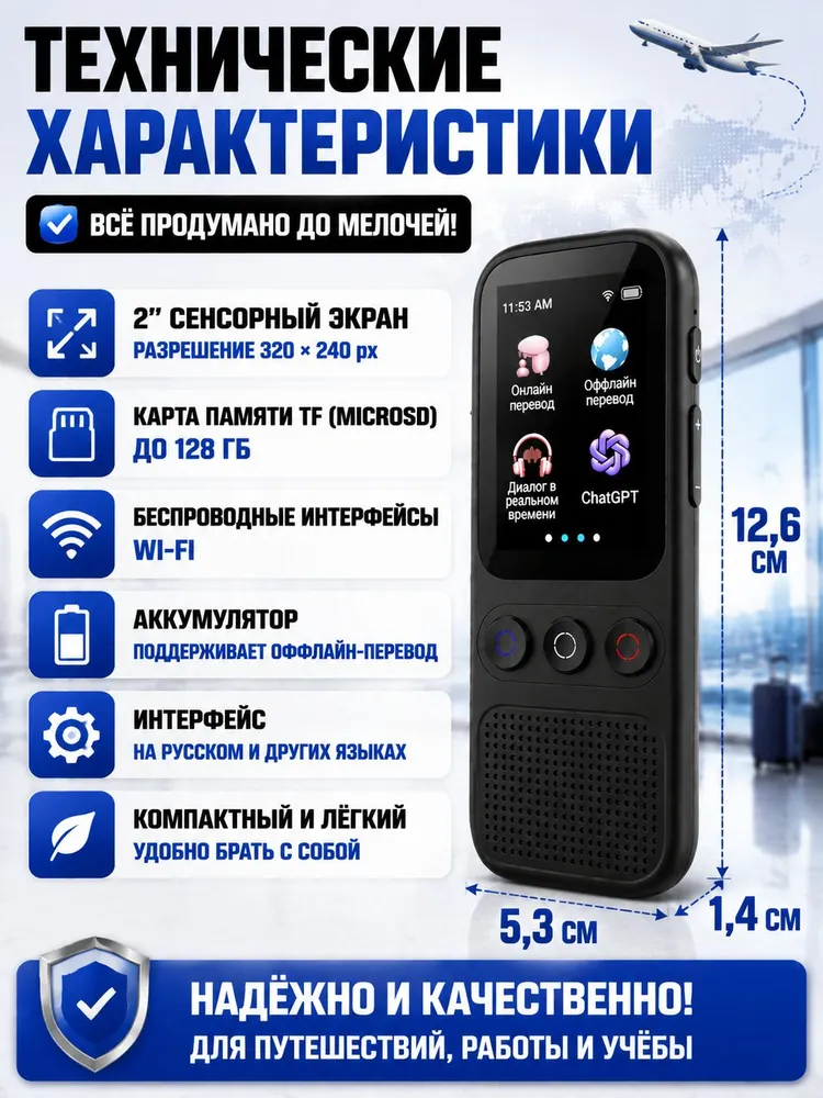 Голосовой электронный переводчик Boeleo S80 с синхронным переводом в реальном времени, поддержка 144 языков офлайн и AI-технологиями для путешествий, вариант, фото 3