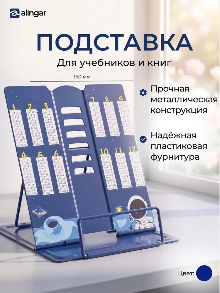Металлическая подставка для книг, вариант