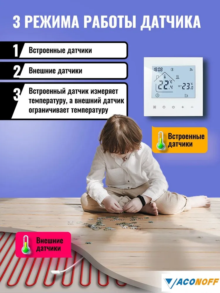 Vaconoff Терморегулятор, термостат до 3500Вт Универсальный, Для теплого пола, белый, серебристый, 3500 Вт, фото 6
