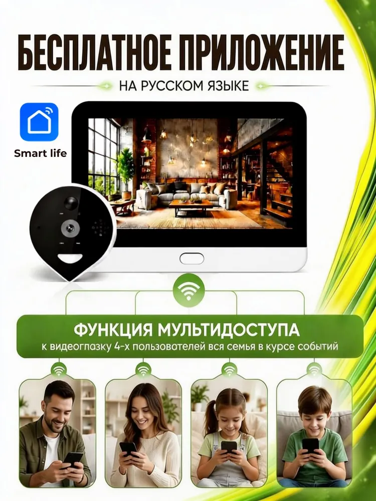 Видеоглазок для входной двери с записью и датчиком движения VM 300 PC, Видеоглазок wifi, вариант, фото 3