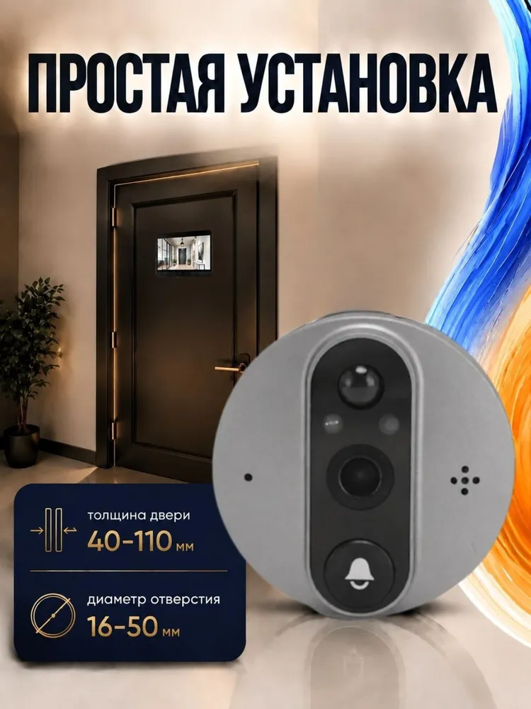 Видеоглазок для входной двери с записью и датчиком движения 600 PC Silver, Видеоглазок wifi, черный, фото 4