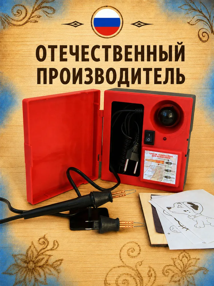 Набор для выжигания по дереву "Дымок": электровыжигатель, дощечка,сменная игла, 3 рисунка, подставка в комплекте, вариант, фото 3