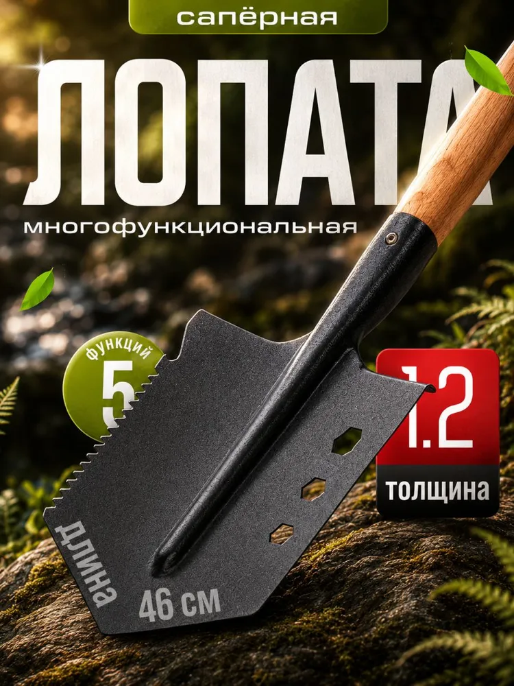 Лопата автомобильная, туристическая, многофункциональная, сапёрная, 46 x15.5 x3.5 см, 46x15.5x3.5 см