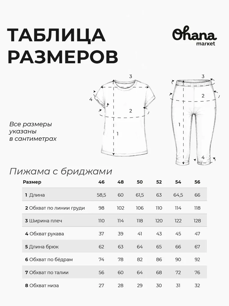 Комплект одежды Ohana market женский домашний футболка + бриджи, вариант, фото 4