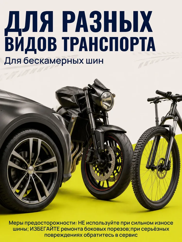 Набор для ремонта бескамерных шин 8 предметов (шило, рашпиль, 5 жгутов), ремкомплект для шин автомобиля, мотоцикла, велосипеда, аптечка для ремонта резины, вариант, фото 5