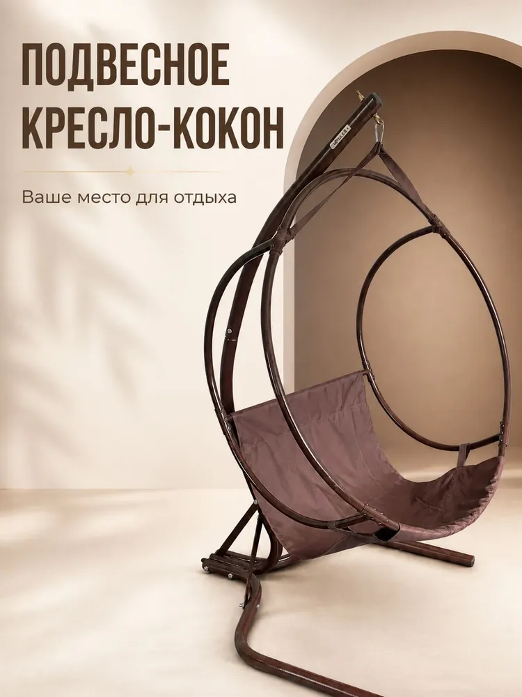 Подвесное кресло, вариант, фото 5
